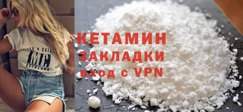 Кетамин ketamine  гидра как зайти  Валдай 